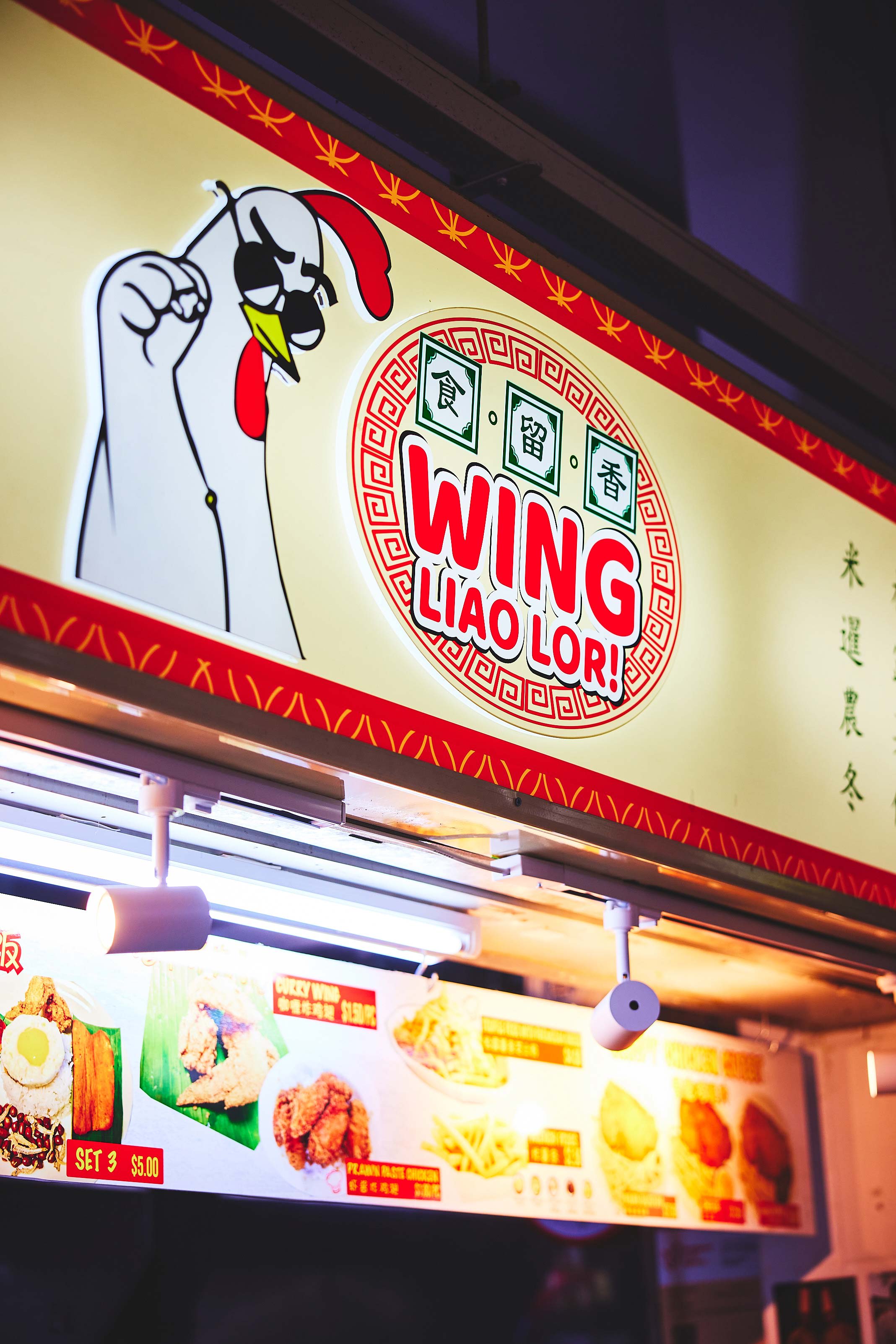 wing liao lor signboard lv 1065 data