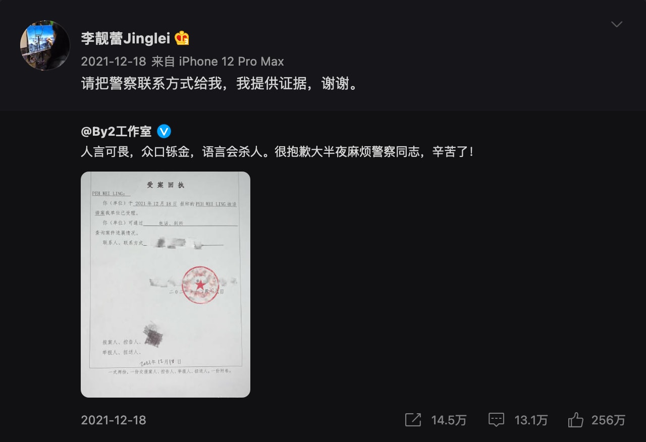 This is Jinglei asking for the police contact info…